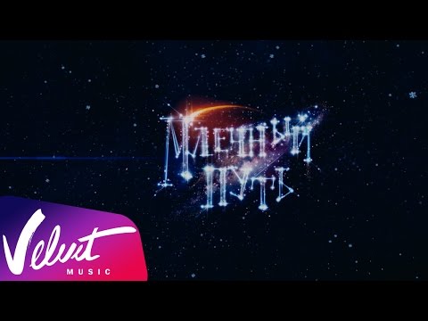 тимати мой путь скачать