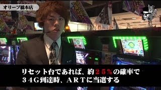 リアルスロッター軍団 黒バラ　ジロウ　オリーブ橋本店編【北斗の拳】