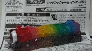 烈車戦隊トッキュウジャー ディーゼルレッシャー出発進行!!キャンペーン レッドレッシャー（レインボーVer.） RessyaSentai Toqger