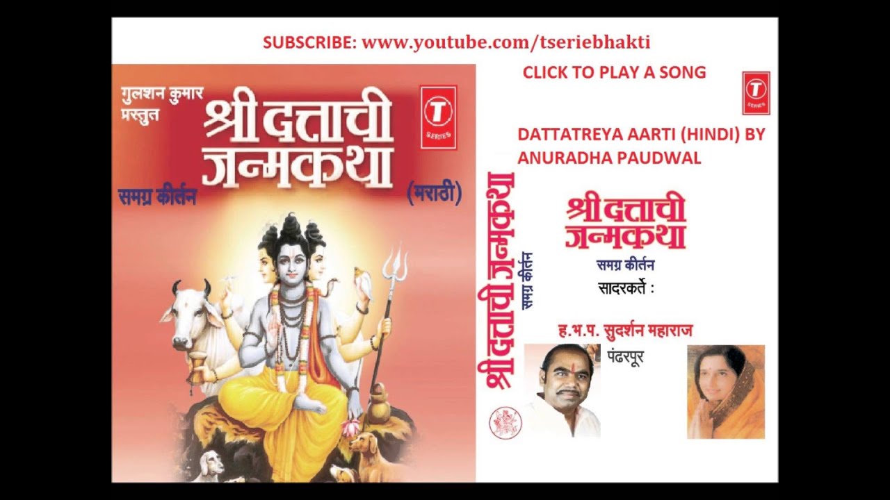Ram amritwani by anuradha paudwal full audio song juke box download