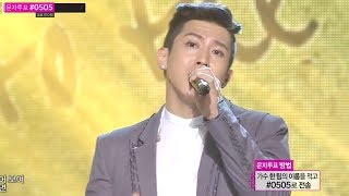 [HOT] Fly to the sky - You You You, 플라이 투 더 스카이 - 너를 너를 너를, 1위 Show Music core 20140531