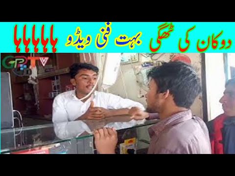 helicopter ki 350k ki thagi very funny video by GP Tv HD