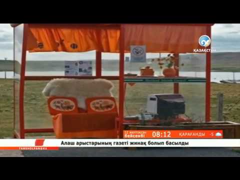 Hình ảnh trong video Әлем қызықтары