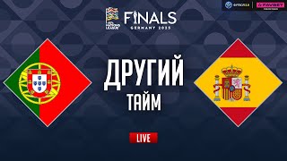 Португалія – Іспанія. ФІНАЛ (другий тайм) / Ліга націй STUDIO