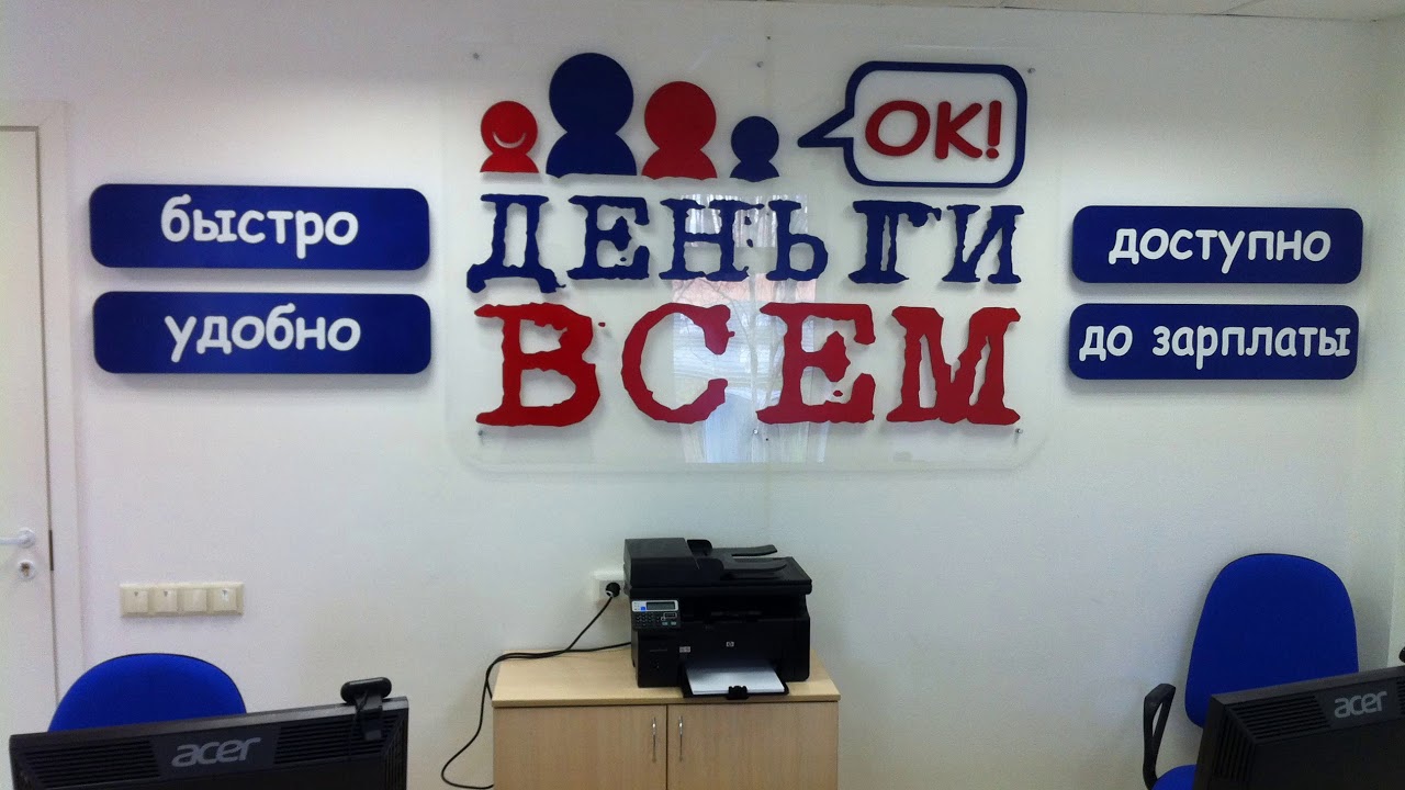 Взять Мфо займ в Волгодонске онлайн