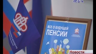 Искитимским школьникам предложили рассчитать будущую пенсию