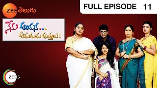 telugu-serials-video-25490-Nenu Aayana Aaruguru Attalu Telugu Serial Episode : 11, Telecasted on :07/03/2014 telugu-serials-video-25490-Nenu Aayana Aaruguru Attalu Telugu Serial Episode : 11, Telecasted on :07/03/2014
