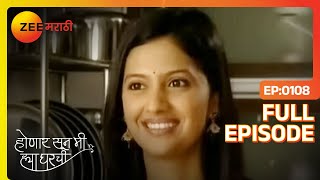 Honaar Suun Mee Hyaa Gharchi Episode 108 - November 13, 2013