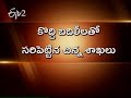 AP Govt employees transfers process to conclude today