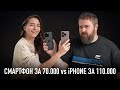 Android  70 000   iPhone  110 000 .  