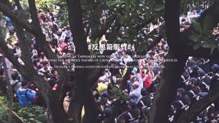 ＃反黑箱服貿/暴民的真相＃ Protest trade agreement in haste/ The behavior of citizen