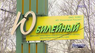 В Бердске началась приемка детских лагерей