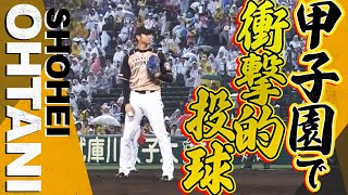 【プロ野球パ】この試合でも！大谷翔平が2つの160km/h 2014/06/18 T-F