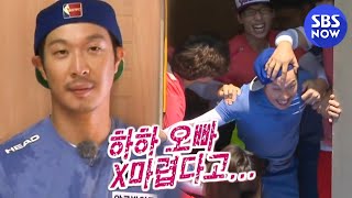 SBS [런닝맨] - 그와 그녀의 사정