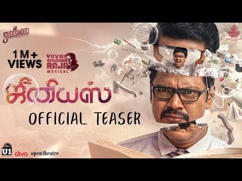Genius Official Teaser Yuvan Shankar Raja Genius Official Teaser Yuvan Shankar Raja