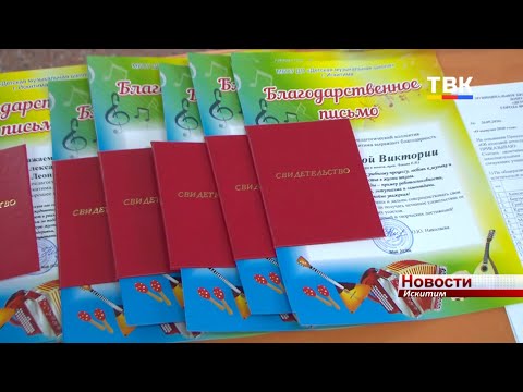 49 выпускников получили свидетельства об окончании Детской музыкальной школы Искитима