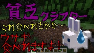 【マインクラフト】 黄昏の巣窟 -阿吽の二人組み- Part14 【実況】