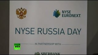 День России на Нью-Йоркской фондовой бирже