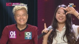 SBS [K팝스타3] - 이하이도 긴장하게 만드는 소녀, 장한나