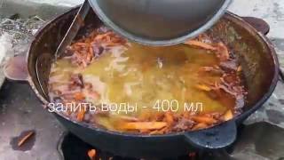 Видео рецепты плова узбекского в казане Видео рецепты плова узбекского в казане