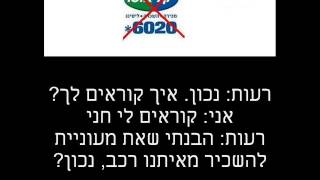 קל אוטו - אין ביטוח מעבר לקו הירוק. ראו הוזהרתם!