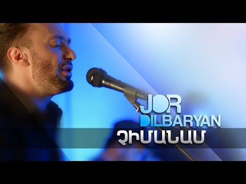 Jor Dilbaryan - Chimanam