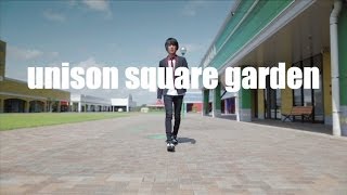 UNISON SQUARE GARDEN「桜のあと（all quartets lead to the?）」MVショートバージョン