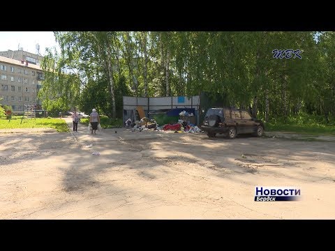 Помойка захватывает территорию двора в микрорайоне Бердска Помойка захватывает территорию двора в микрорайоне Бердска
