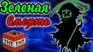 Зеленые Мстители! (SkyCraft) №6