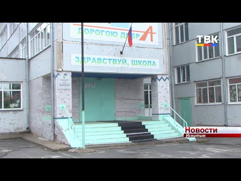 Без яркого финала: в детских садах отменили выпускные, а последний звонок в школах Искитима дали дистанционно