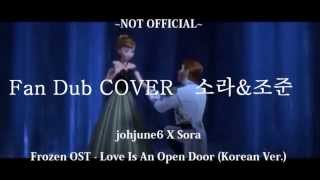 [COVER] Frozen(겨울왕국) OST - Love is an open door (사랑은 열린 문) Korean ver.