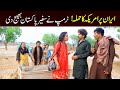 Bhootna,Shoki, Bilo Cheena & Sanam Mahi New Funny Video By Rachnavi Tv2