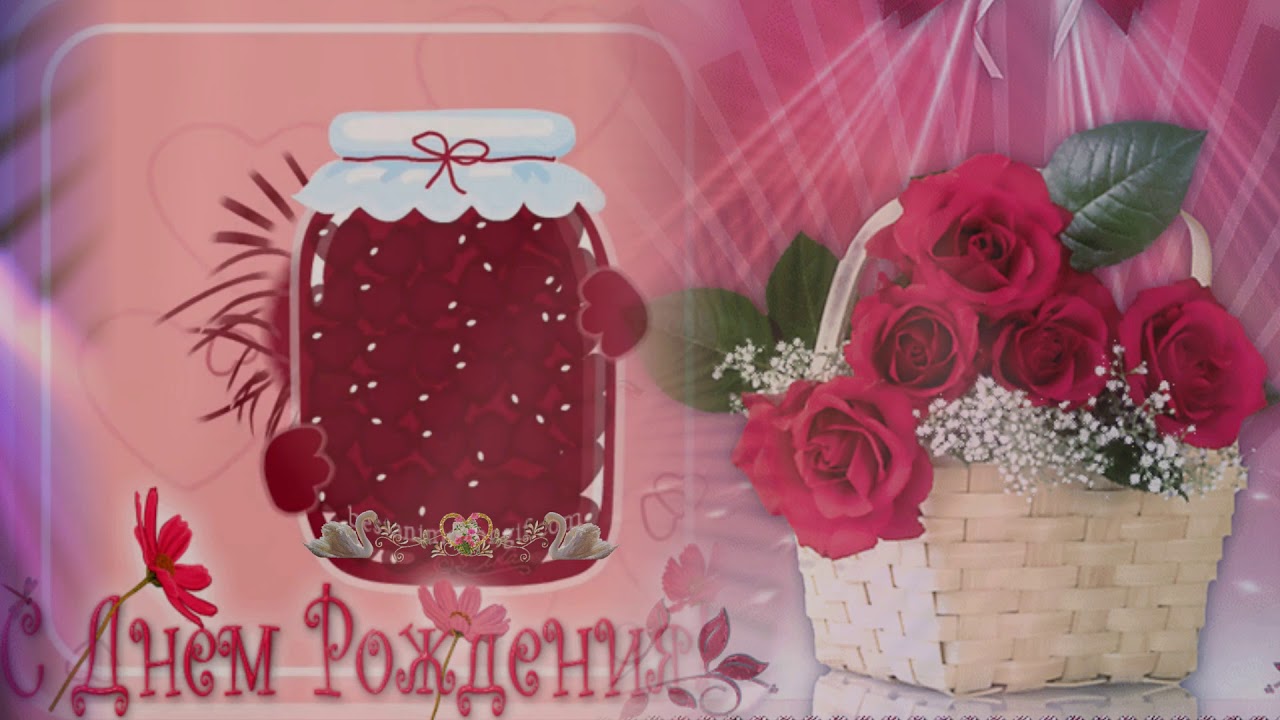 Открытки с днем рождения женщине музыкальной открыткой Открытки с днем рождения женщине музыкальной открыткой
