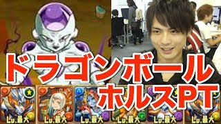 パズドラ【ドラゴンボールコラボ】改級　ホルスPT