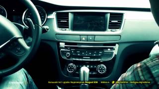 Большой тест-драйв (видеоверсия): Peugeot 508