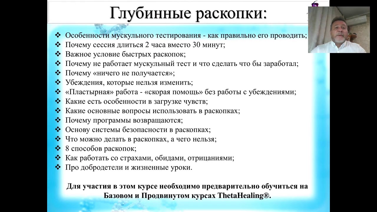 Тета хилинг пошаговая инструкция Тета хилинг пошаговая инструкция