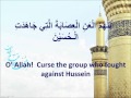 Ziarat Imam Hussein (AS) on day of Ashura ENGLISH SUBS زيارة عاشورا