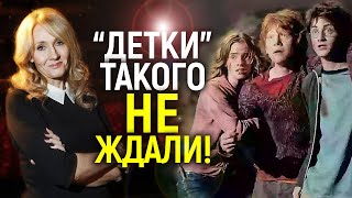 Время платить! Как каждый из «трио» Гарри Поттера получил по заслугам за предательство Джоан Роулинг
