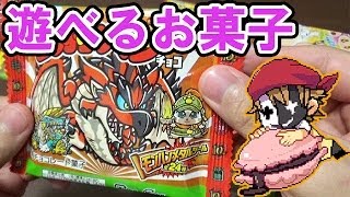 『遊べるお菓子』ビッ狩りマンチョコ＃３