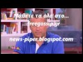 Το Πρωινο Mou Για τις παραλιες γυμνιστων