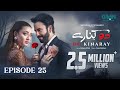 Do Kinaray Episode 25 (Subtitles) 23rd June 2025  Momina Iqbal - Junaid Khan  Green Entertainment