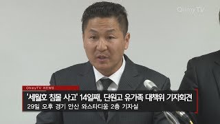 단원고 유가족 "대통령 조문? CF찍으러 온 것 같았다"