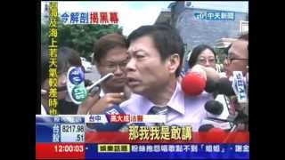 20130715中天新聞　洪仲丘解剖　高大成：別人害他中暑死！