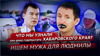 Губернатор Хабаровского края