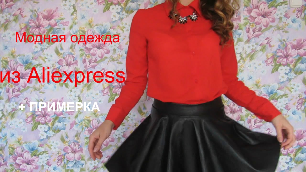 Обзор модной одежды Обзор модной одежды