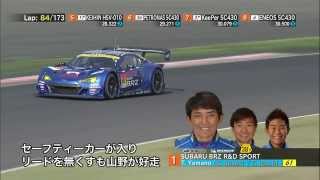 HD版/SUBARU BRZ GT300 2013SUPER GT 第5戦鈴鹿サーキット決勝ダイジェスト