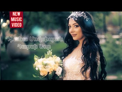 Diana Movsisyan - Harsi Shor