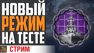 Превью: СУПЕР "БАБАХИ" СУПЕР ЛИНКОРОВ! ⚓ World of Warships