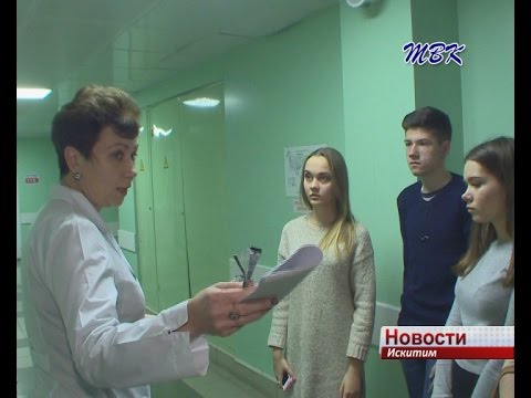 С профессией врача познакомились старшеклассники Искитима С профессией врача познакомились старшеклассники Искитима
