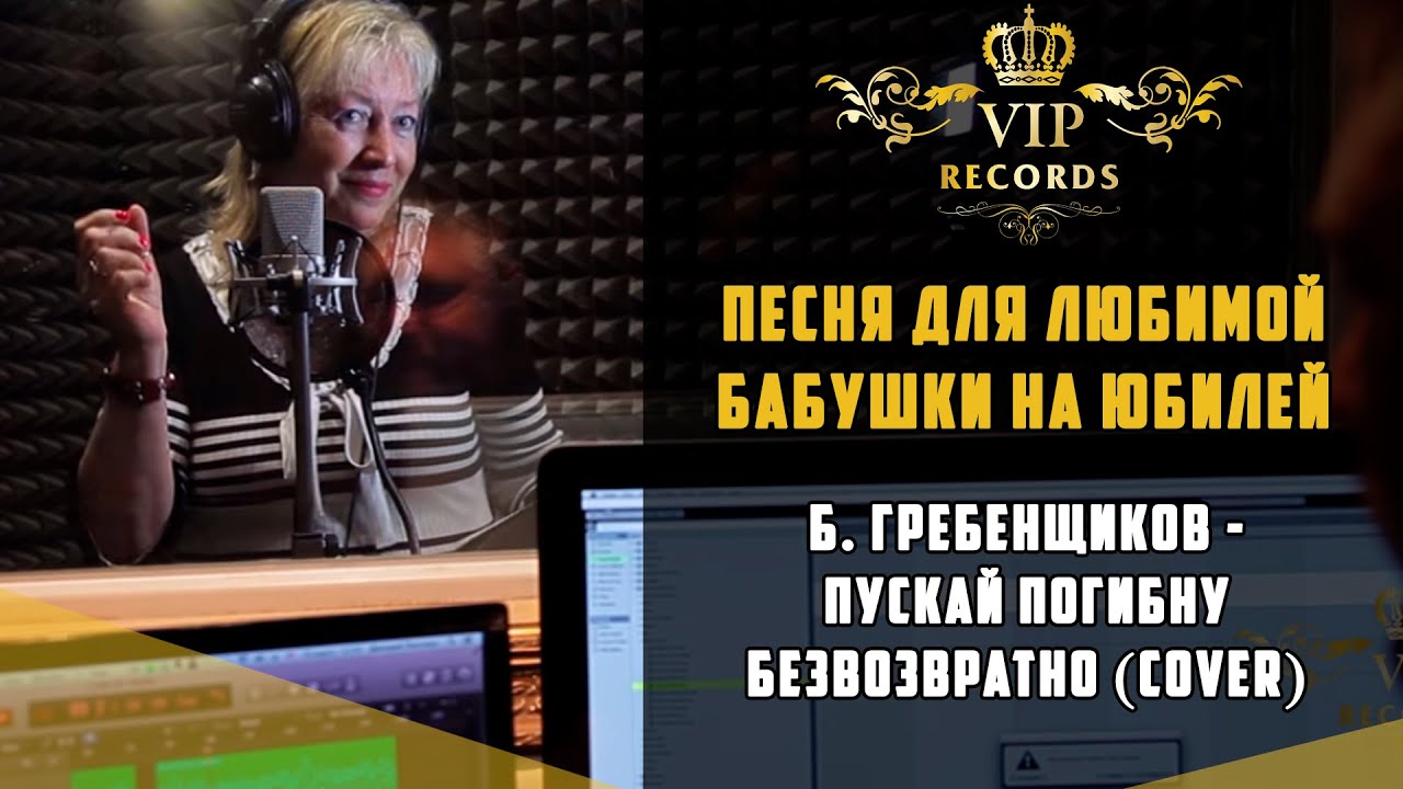 Поёт на юбилеем Поёт на юбилеем